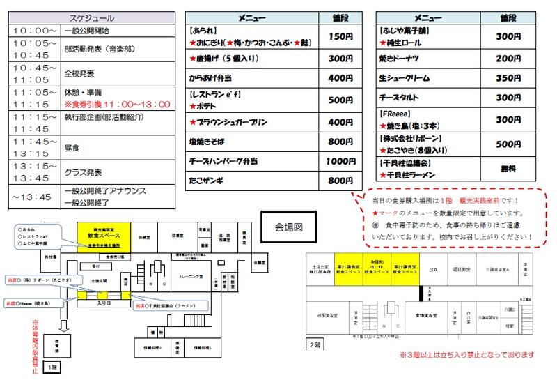 留高祭直前2