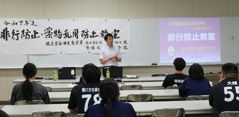 非行防止・薬物乱用防止教室1